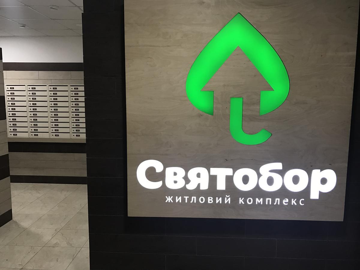 Святобор Lux Apartments Kiev Esterno foto